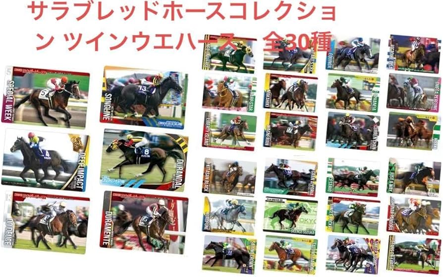 サラブレッドホースコレクションフルコンプ サラブレッドホースコレクションフルコンプ